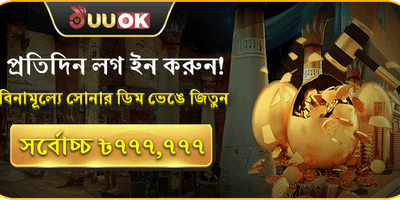 বন্ধুকে রেফার করুন বোনাস banner